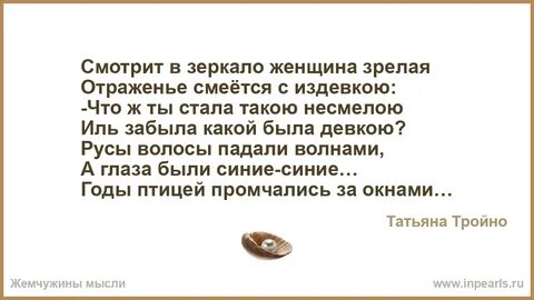 Стихи смеялась женщина