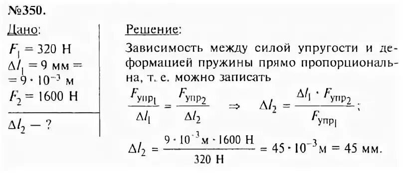 Сборник лукашик 7 9 читать. Физика 7-9 класс задачи. Физика сборник задач 7-9 класс Лукашик. Задачи по физике 7 класс сборник задач.