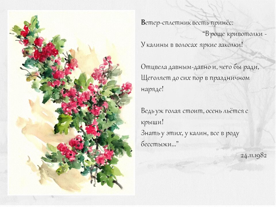 Стихотворение акварель. Стихи про акварельки для детей. Стих про акварель короткий. Стих про акварель короткий. Стих про акварель короткий.