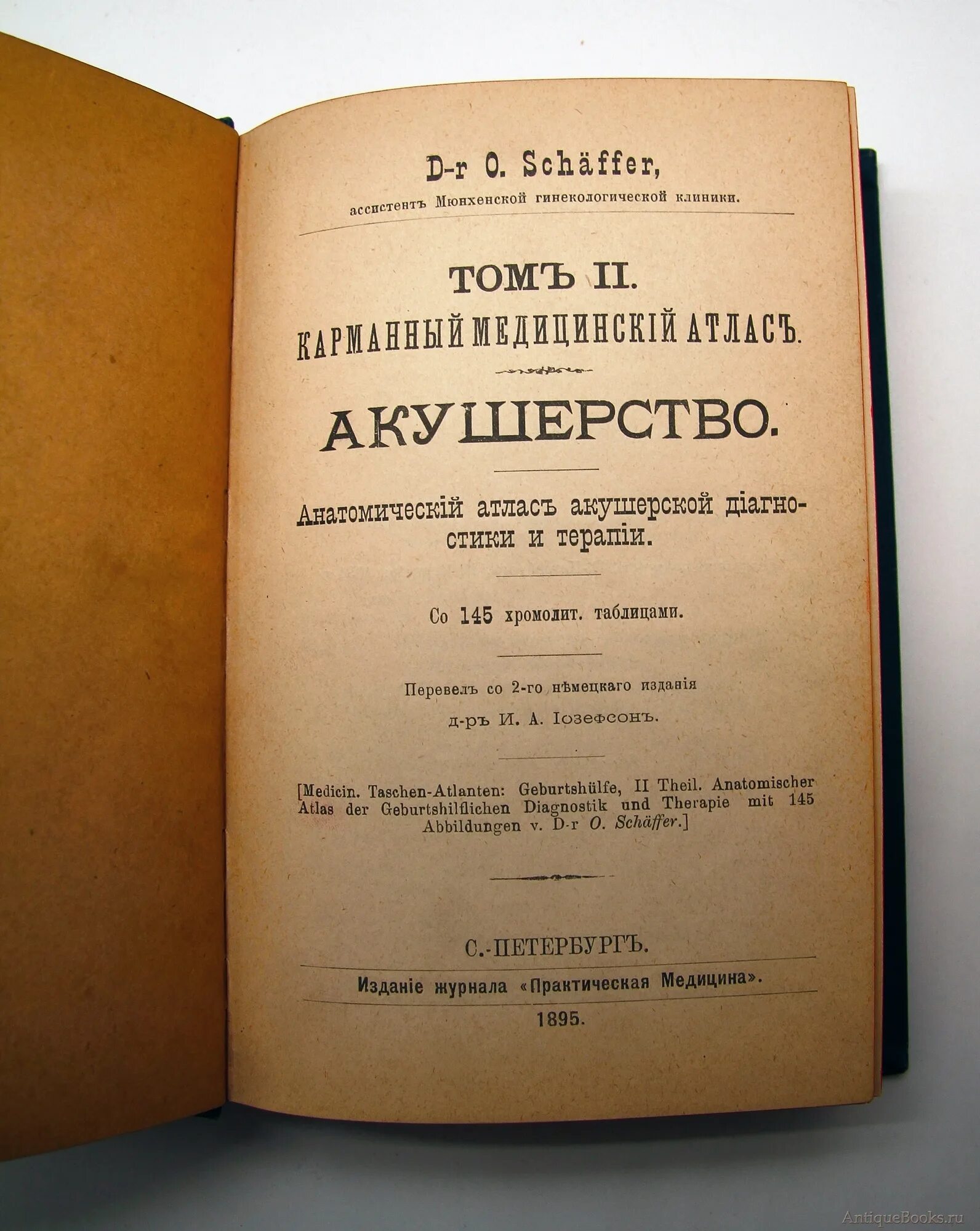 Картинка доктор и книги. Атлас по узи акушерство и гинекология. Оперативная гинекология книга. Атлас по акушерству и гинекологии. Картинка доктор и книги.