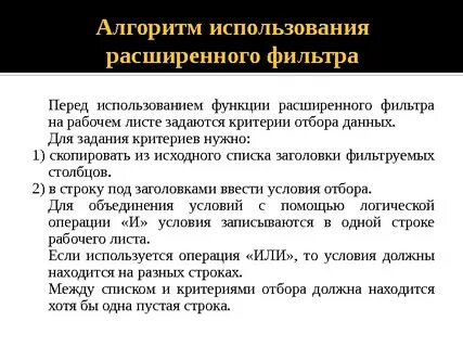 Использование расшифровки