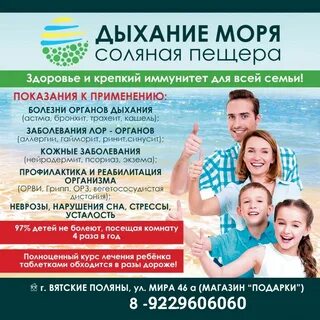 Здоровье вятские