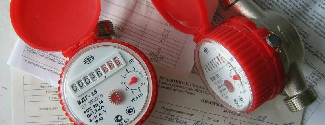 Горводоканал замена счетчиков. Счетчик воды каскад. Горводоканал замена счетчиков. Приборы учета счетчики. Пломбирование счетчика холодной воды.