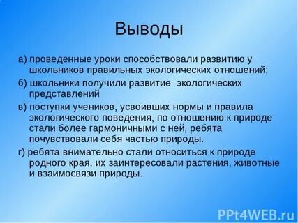Этика окружающей