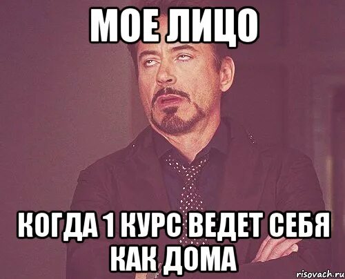 Ведомое чувство. То чувство когда. с первым днем весны мем. мое лицо. мемы про весну.