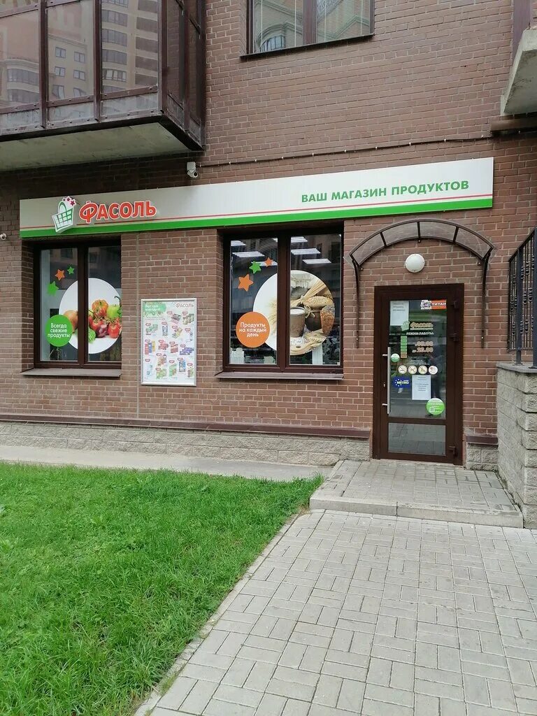 ермолино кудрово. санкт-петербург кудрово каштановая аллея 2. магазин фасоль выборг. клиники в кудрово на европейском проспекте. европейский просп.