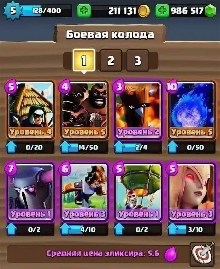 Шахтёр 2.9 колода. Clash Royale карты. Колоды для клановых войн. Clash Royale новые карты.