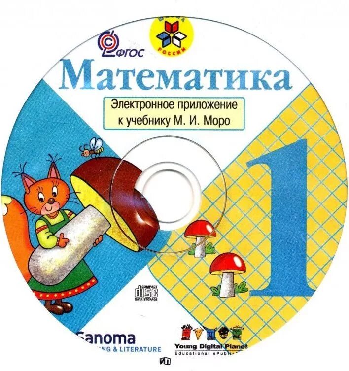 Школа россия 2 класс математика книга. УМК школа России 1 класс математика учебник. Математика Моро 1 класс школа России. Математика 1 класс школа России. Учебники математики начальной школы школа России.