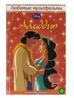 Книги мультфильмам диснея