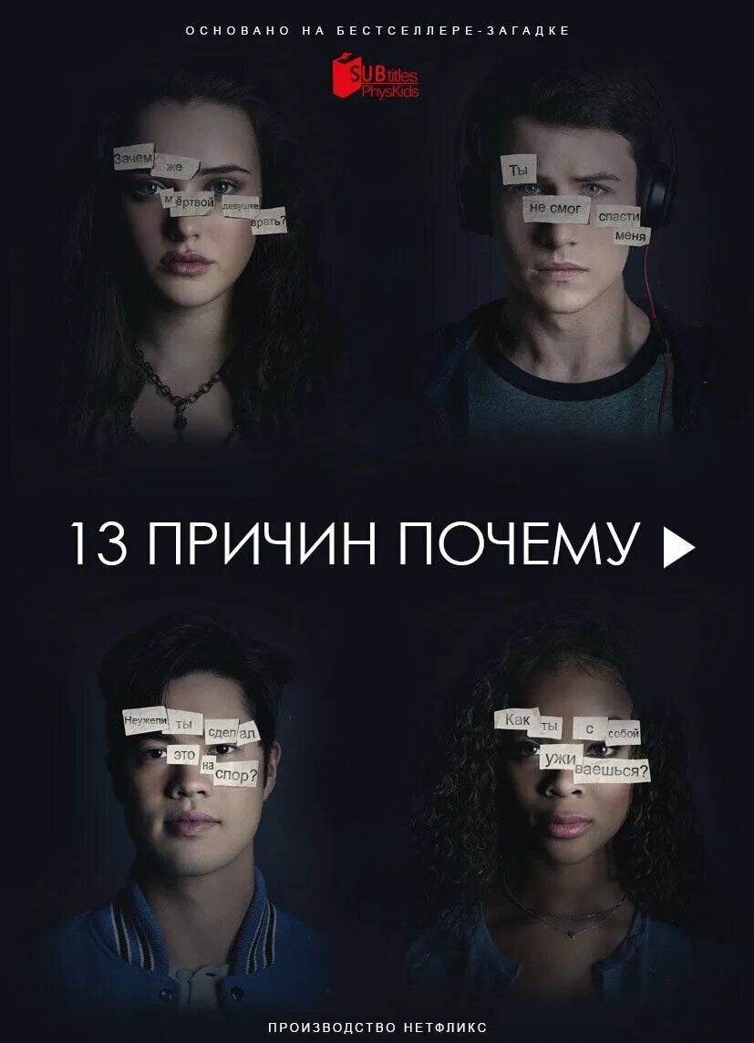 1 причин почему 2. 1 причин почему 2