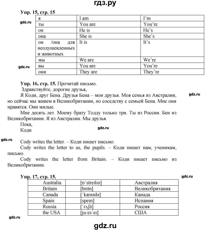 Английский 7 класс вербицкая. Практикум 7 класс английский язык Вербицкая ответы. Гдз по английскому языку 3 класс 1 часть Вербицкая. Гдз английский язык 3 класс Вербицкая. Английский язык гдз стр 15 forward.