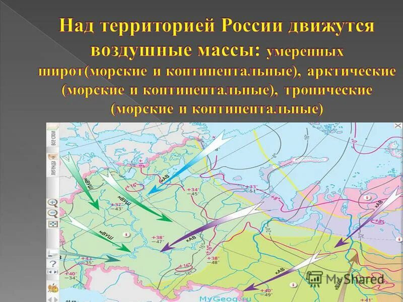 Какая воздушная масса на территории россии. Циркуляция воздушных масс на территории России. Циркуляция воздушных масс над территорией России. Воздушные массы на территории России. Виды воздушных масс в России.