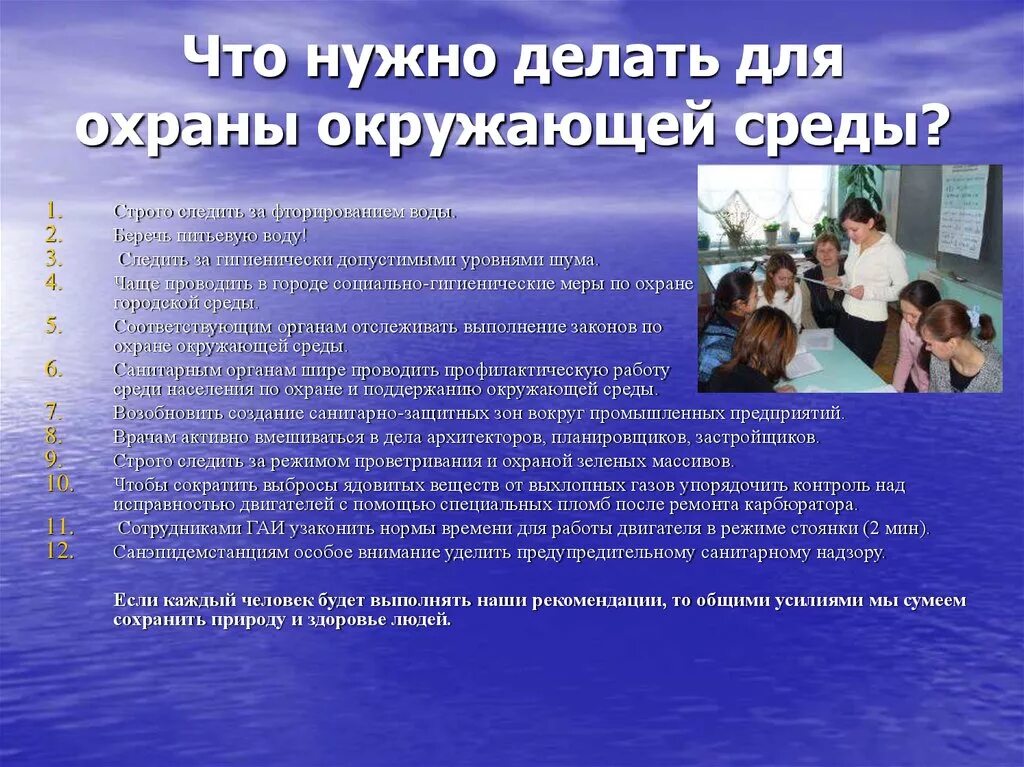 Почему надо следить