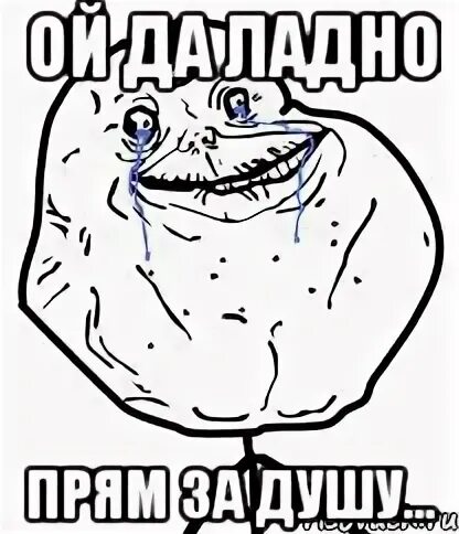 Ой прям