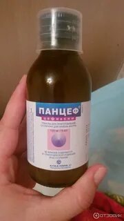 Панцеф 5 мл для детей