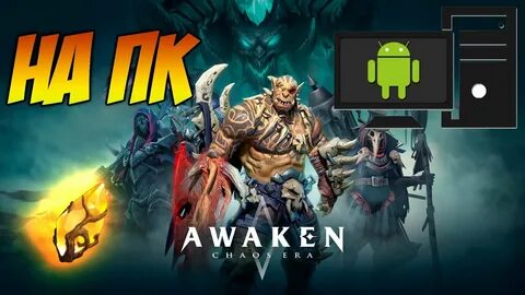 Awaken chaos era 2024