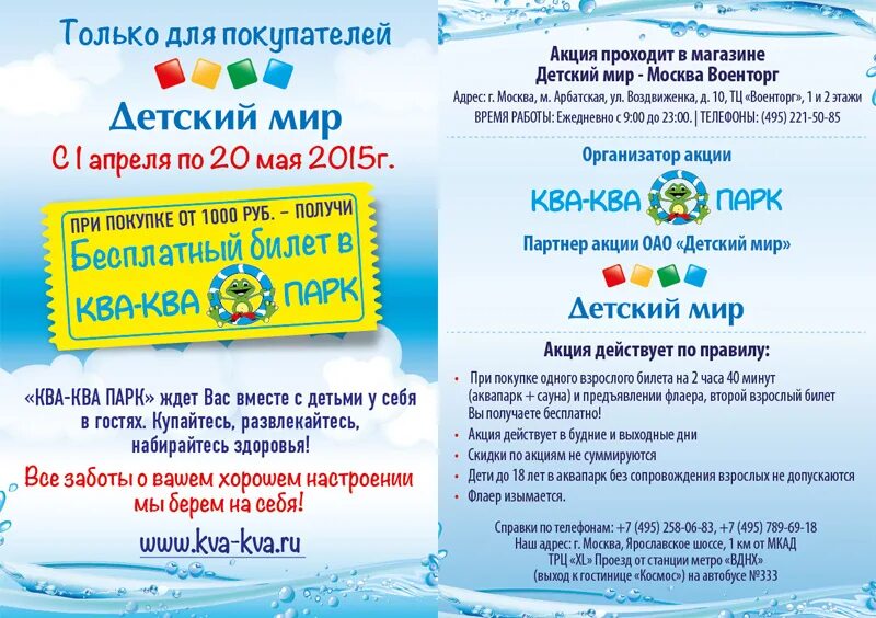 Парк магазин мобильных телефонов. Валсепт парковая магазин. Парк магазин техники симферополь. Режим работы парка аттракционов. Парк мобайл симферополь.