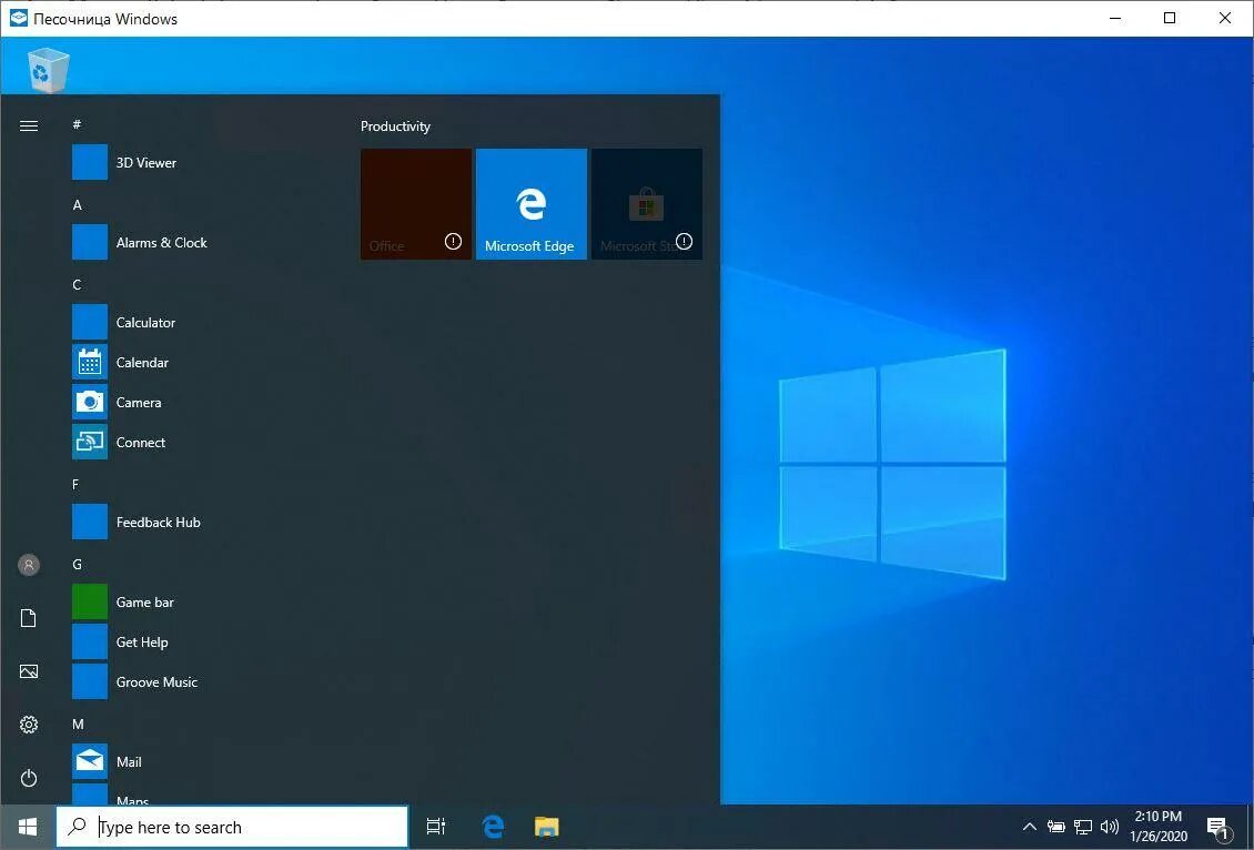 Песочница windows. Песочница на винде. Sandbox виндовс. Песочница windows 10. Sandboxie для windows 10.