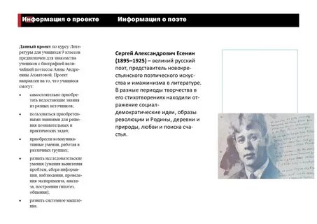 Особенность есенина