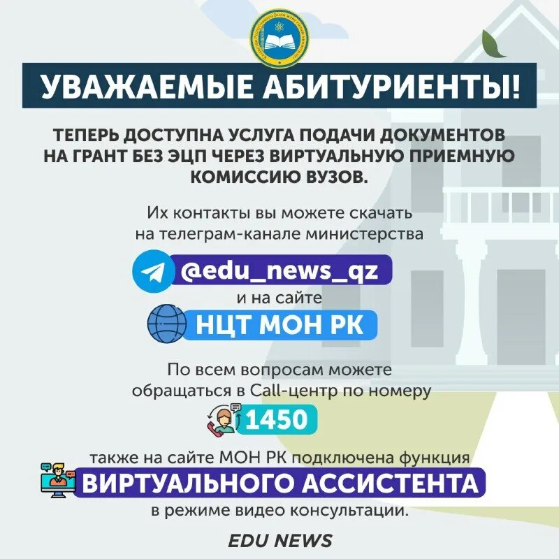 Как подать документы в несколько вузов. Подача документов в вуз 2025. уважаемые абитуриенты. документы для приемной комиссии в вуз. подача документов на грант.