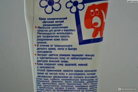 Можно ли пользоваться детскими кремами взрослым