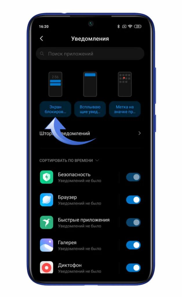 Уведомление на экране блокировки было. Блокировка экрана редми 9с. Как скрыть уведомления на экране. Всплывающие уведомления на экране блокировки. Уведомление на экране блокировки андроид.
