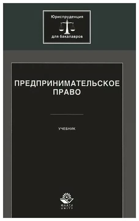 обществознание учебные пособия. книги про энергетическое право. финансовое право и банковское право. корпоративное право. гражданское право.