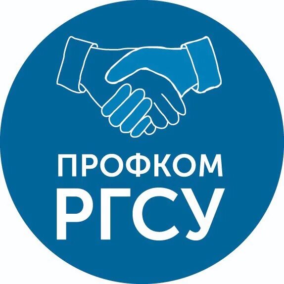 Сдо ргсу нет. Профком ргсу. профком логотип. логотип профсоюза студентов. ргсу эмблема.