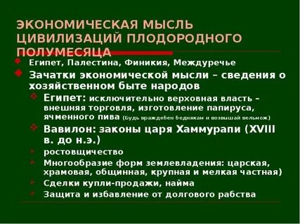 Сведение хозяйственный