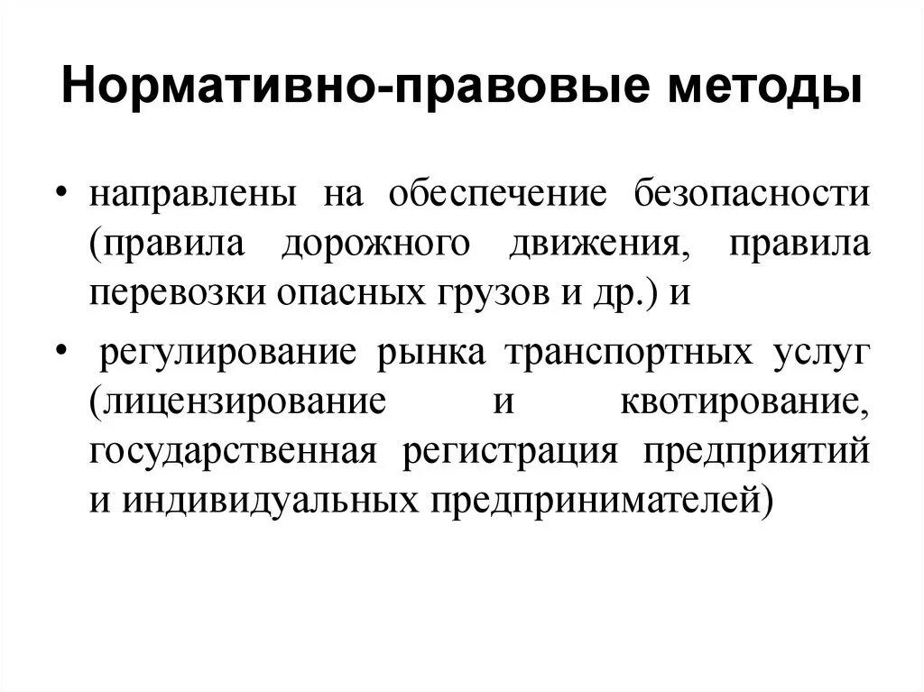Средства правового обеспечения это. Средства правового обеспечения это