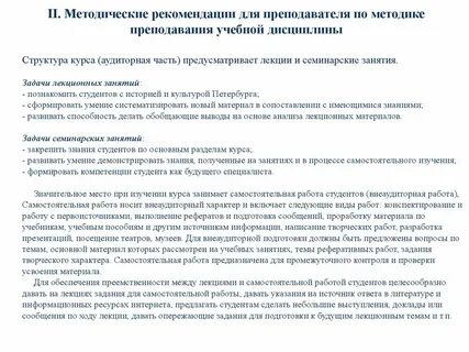 Методические рекомендации по областям применения