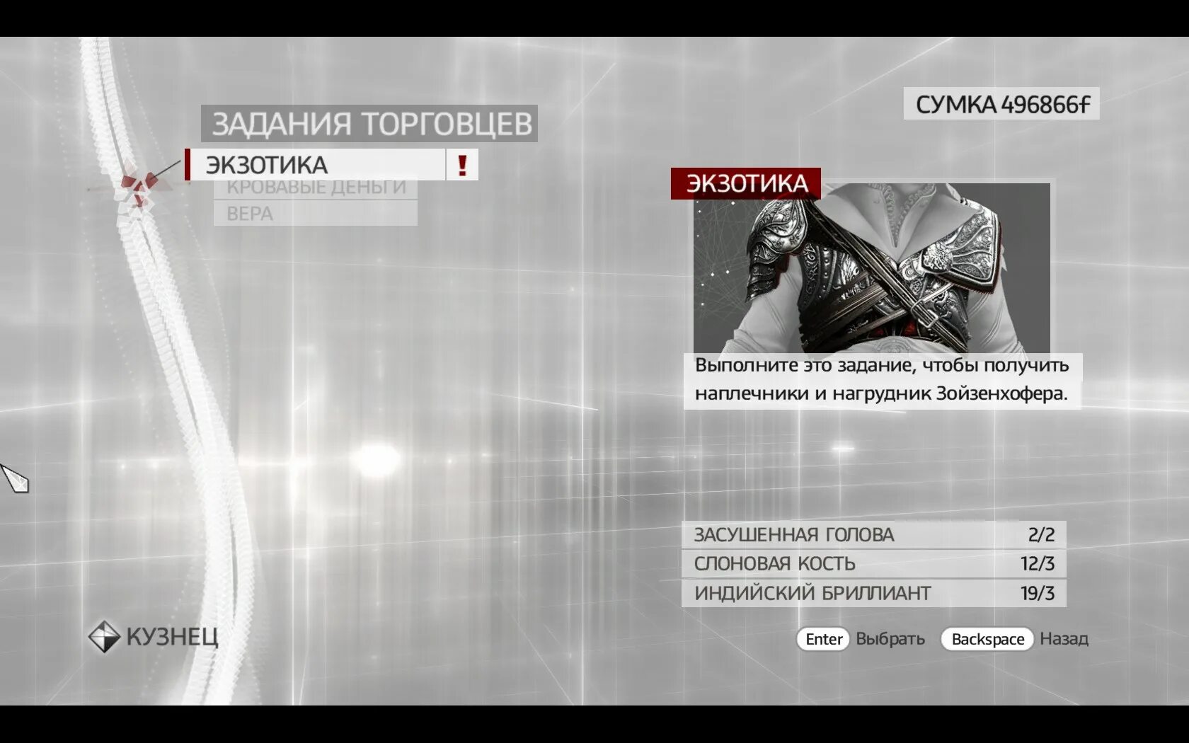 Brotherhood истина creed. Засушенная голова Assassin's Creed Brotherhood. Assassin's Creed Brotherhood карта. Assassins Creed Brotherhood истина. Assassin's Creed Brotherhood истина карта.