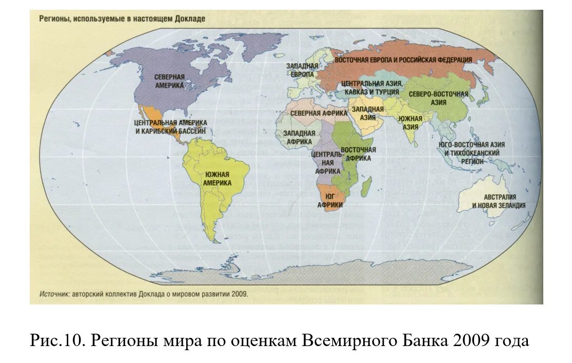 Географические регионы. Историко географические регионы карта.