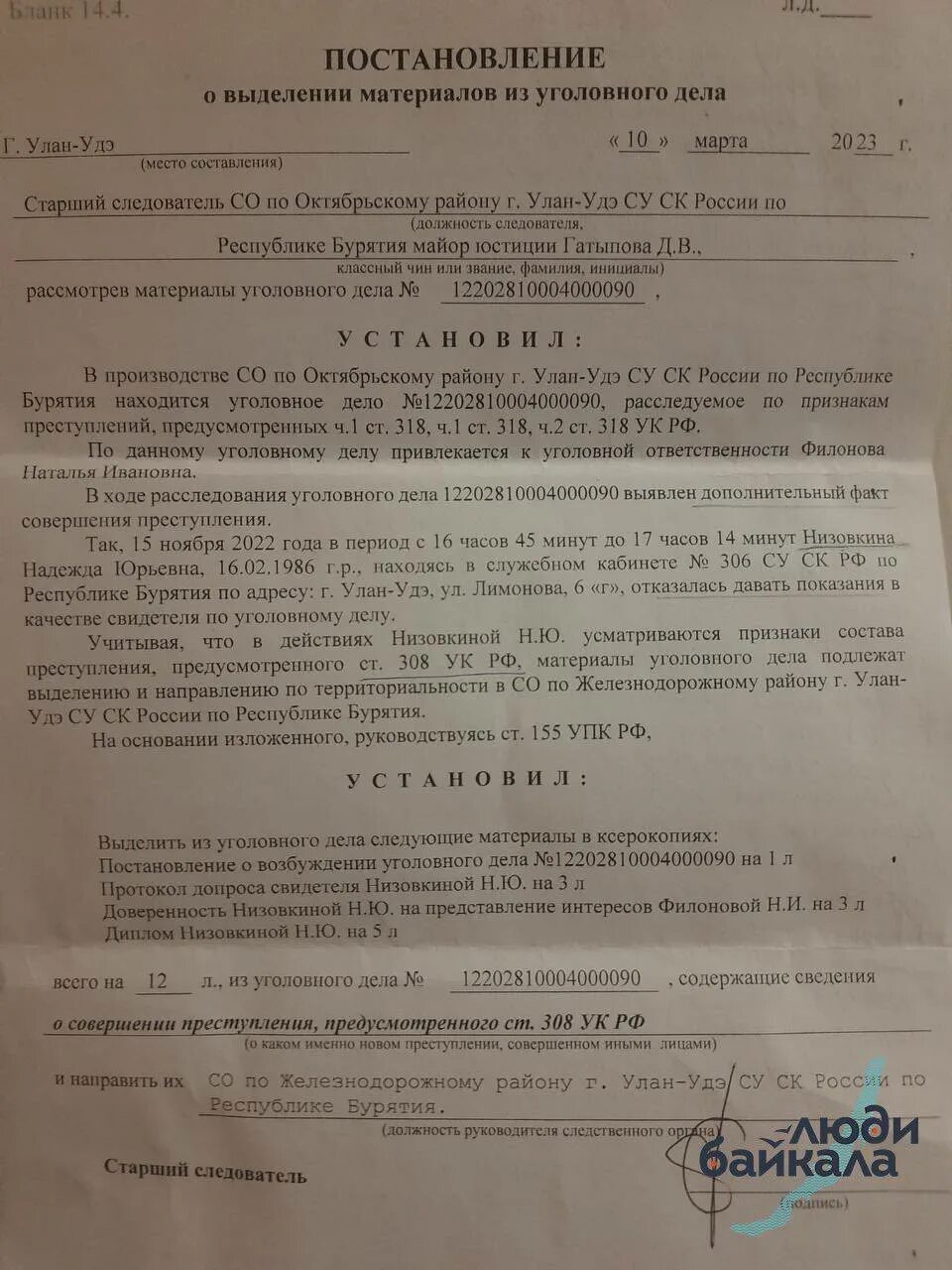 Выделение материалов из уголовного. Постановление о выделении материалов из уголовного дела. копия постановления. постановление о выделении материалов из материала проверки. постановление о выделении уголовного дела в отдельное производство.