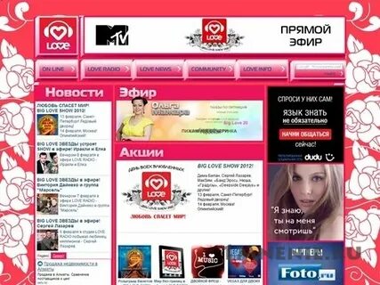 Слушать лав радио в прямом эфире