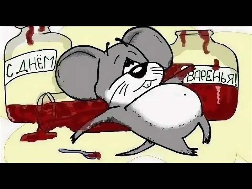 Современные открытки с днем рождения. Стильные поздравления. Прикольные пожелания на день рождения. Смешные поздравления с днем рождения. Родя день.