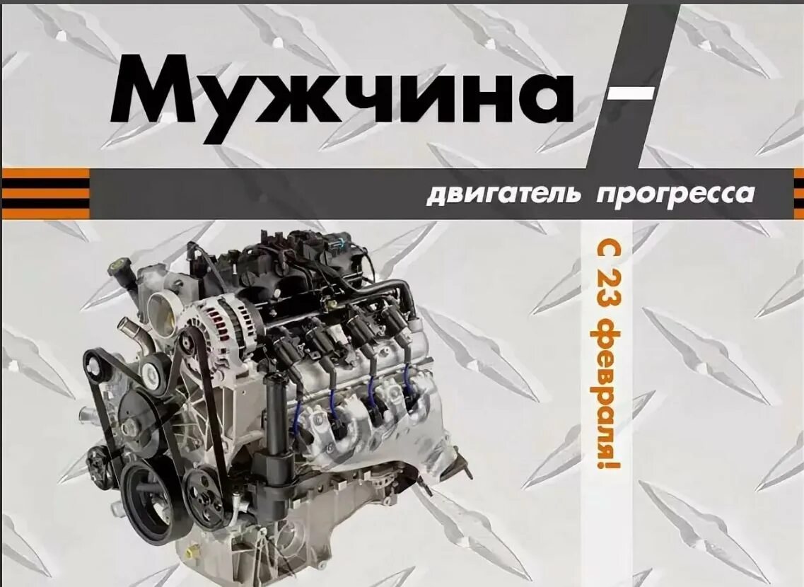 Двигатель прогресса