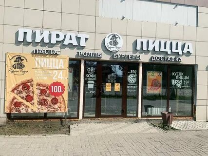 Пицца щелково