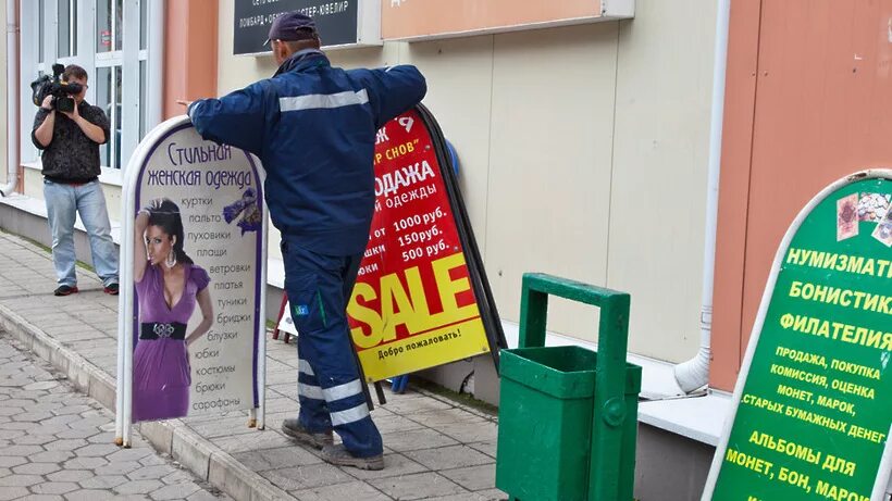 Незаконная реклама ФАС. Штрафы ФАС за рекламу. Вывеска без штрафа. Незаконное размещение штендеров на улицах города.