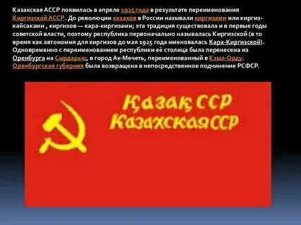 Социальный асср