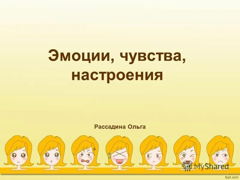 Кто владеет своими эмоциями тот. Разные эмоции человека. Эмоциональное состояние подростков. Улыбка грустная и радостная одновременно. Эмоциональная привлекательность.