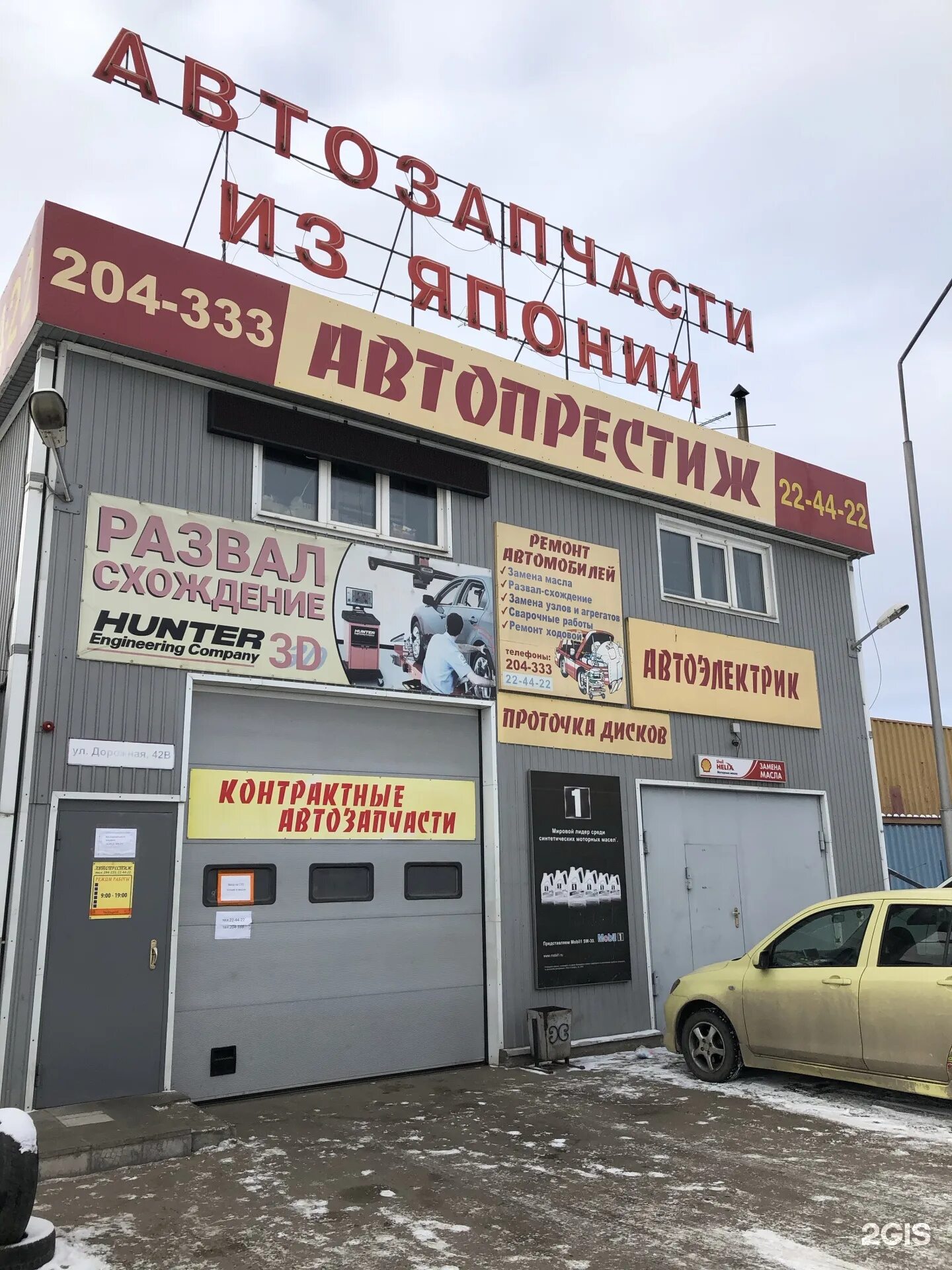 Дорожная 42 1. Дорожная 42 1. Гиршгорна 20 лабытнанги. 32 k 42 трасса. Кристалл новая усмань воронеж.