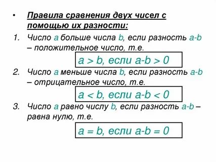 Узнать от 2 чисел
