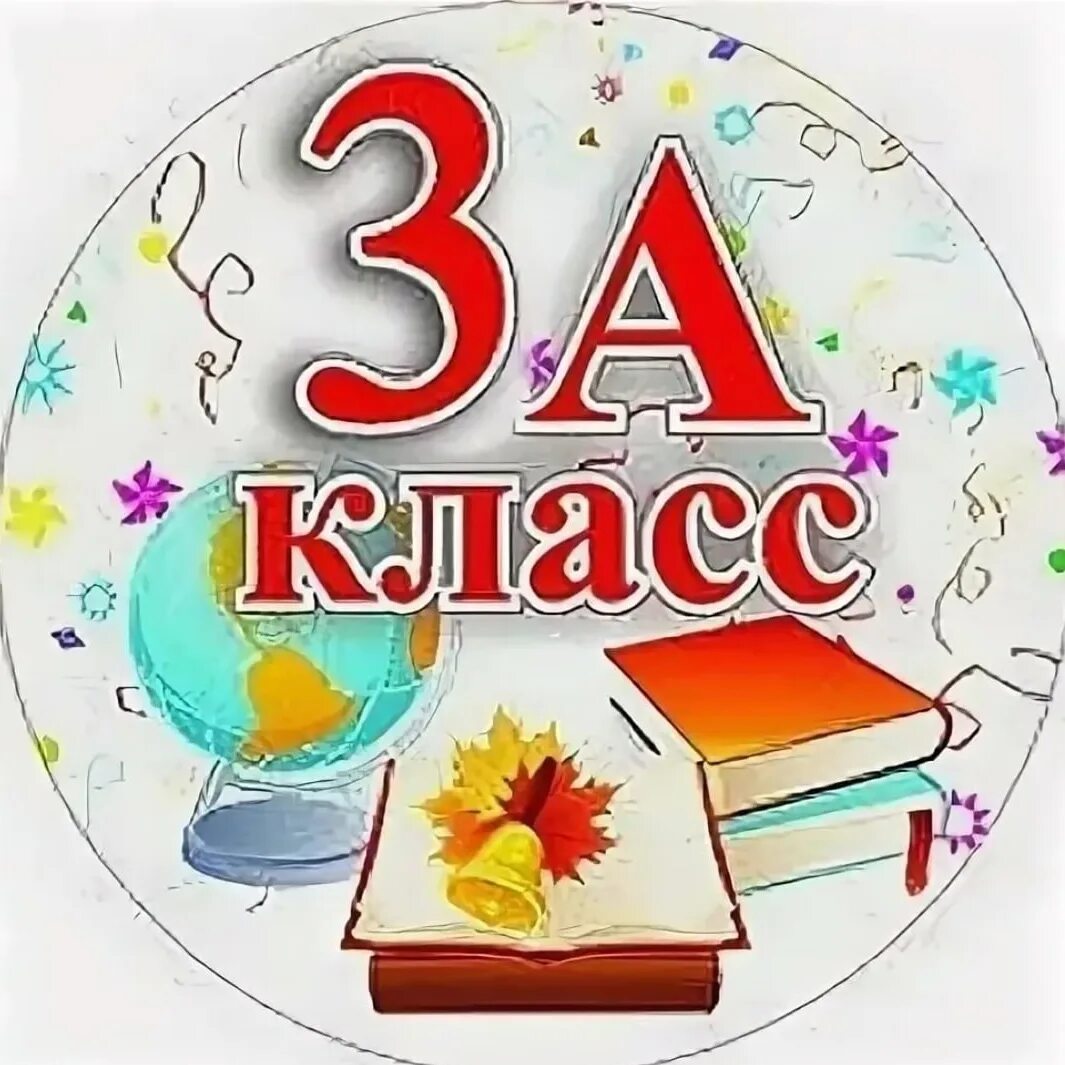 3в