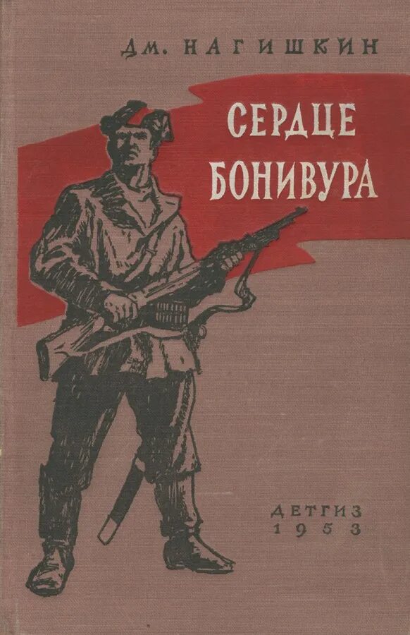 Сердце бонивура. Сердце бонивура. Д. = сердце бонивура. Сердце бонивура.