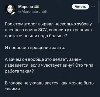 Тупые истории