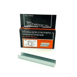 Скобы для степлера каленые stelgrit
