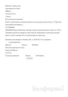 Приказ на инженера