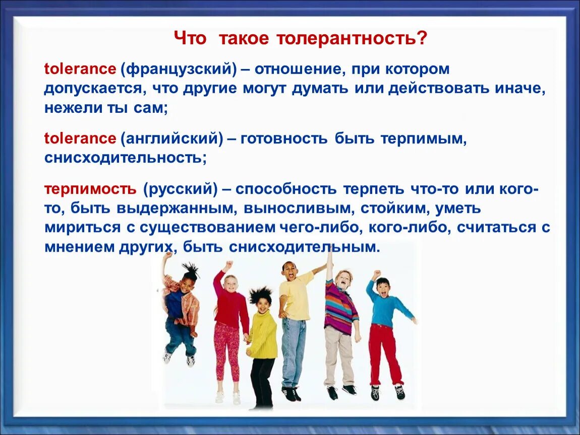 Как расценивать отношение к языку на котором