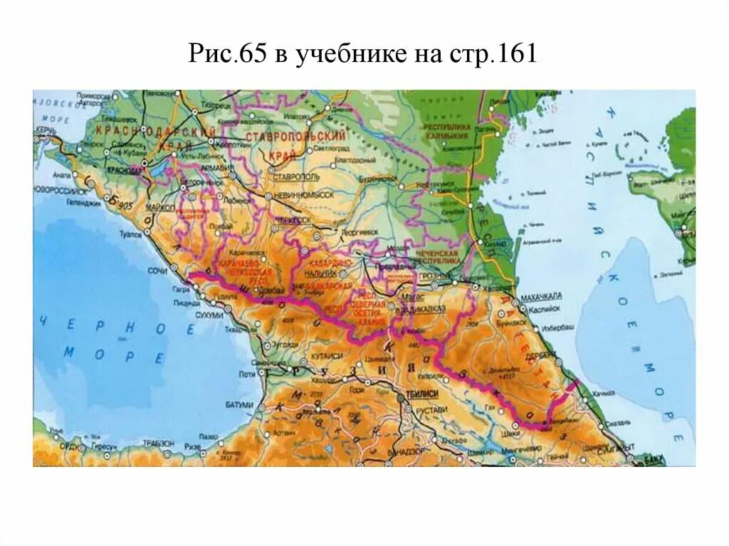 Факты юг россии. Кавказ гора Эльбрус на карте России. Северный Кавказ Предкавказье и большой Кавказ. Большой Кавказ на карте физической. Кавказские горы на карте Европейский Юг.